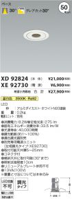 XD92824-X...