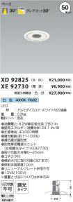 XD92825-X...