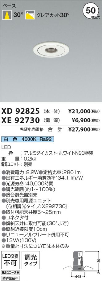 XD92825-XE92730