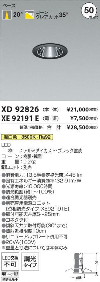 XD92826-XE92191E