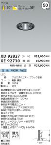 XD92827-X...