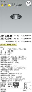 XD92828-X...