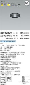 XD92829-X...