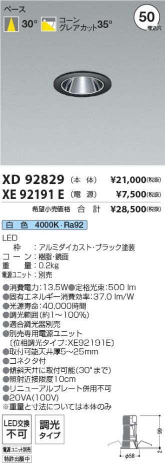 XD92829-XE92191E