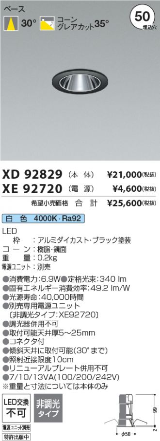 XD92829-XE92720