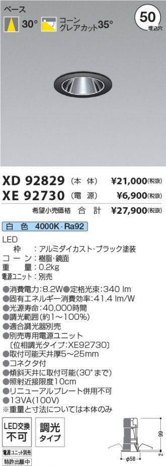 XD92829-XE92730