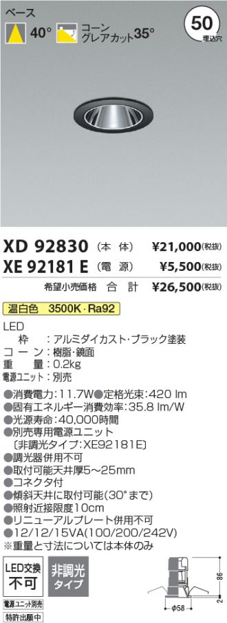 XD92830-XE92181E