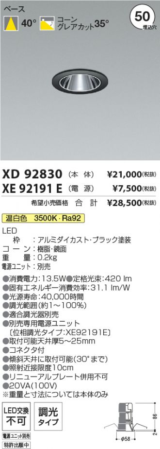 XD92830-XE92191E