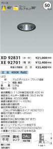 XD92831-X...