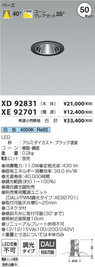 XD92831-XE92701