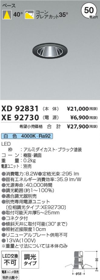 XD92831-XE92730