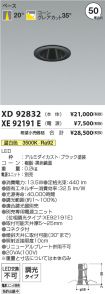 XD92832-X...