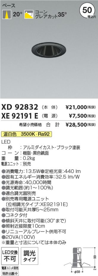 XD92832-XE92191E