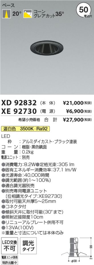 XD92832-XE92730