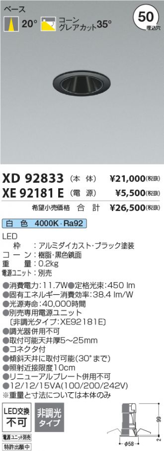 XD92833-XE92181E