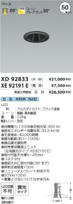 XD92833-X...
