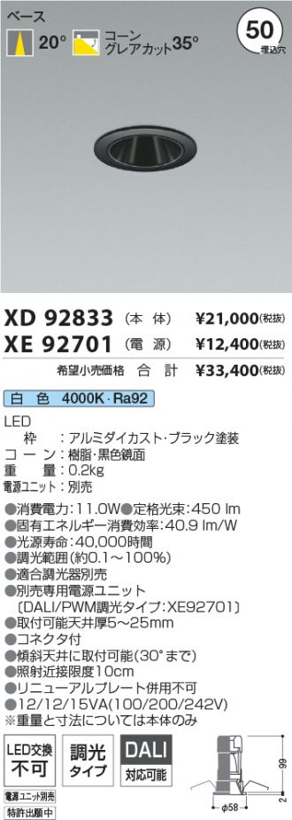 XD92833-XE92701