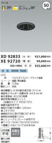XD92833-X...