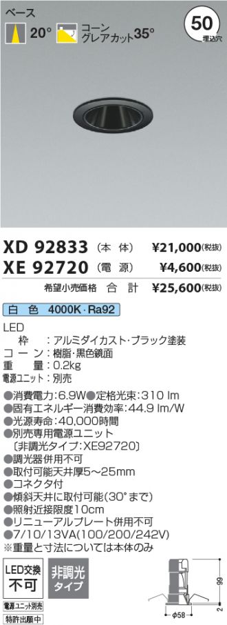 XD92833-XE92720