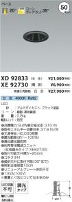 XD92833-X...