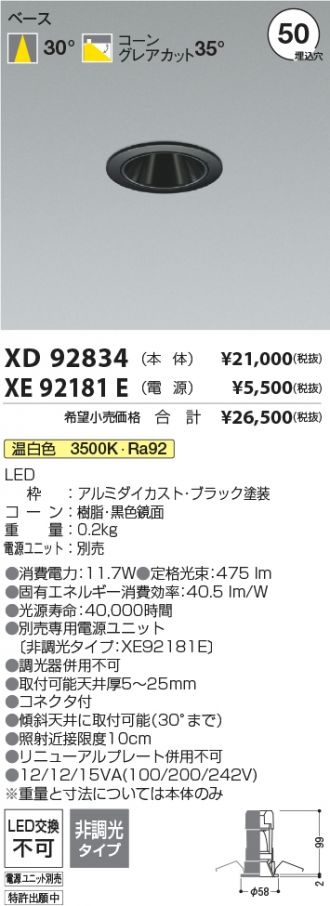 XD92834-XE92181E