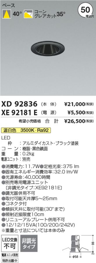XD92836-XE92181E