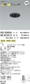 XD92836-X...