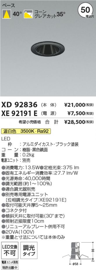 XD92836-XE92191E