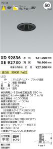 XD92836-X...