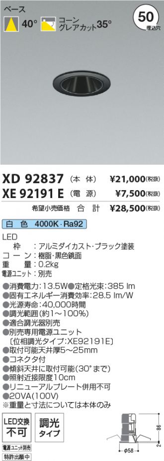 XD92837-XE92191E