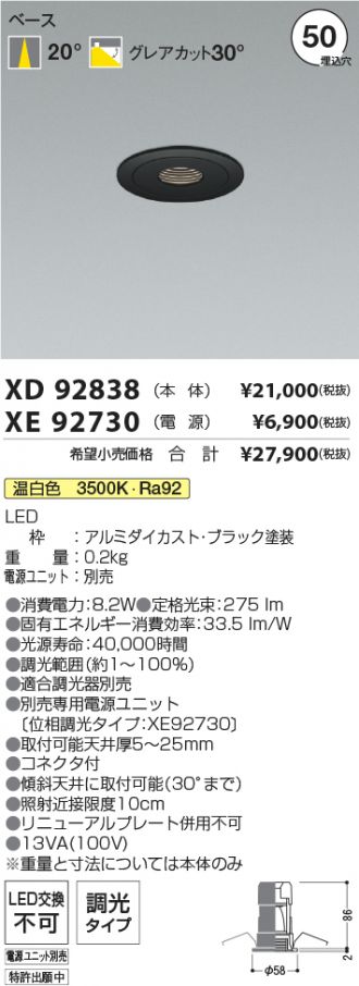 XD92838-XE92730