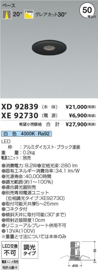 XD92839-XE92730