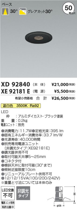 XD92840-XE92181E