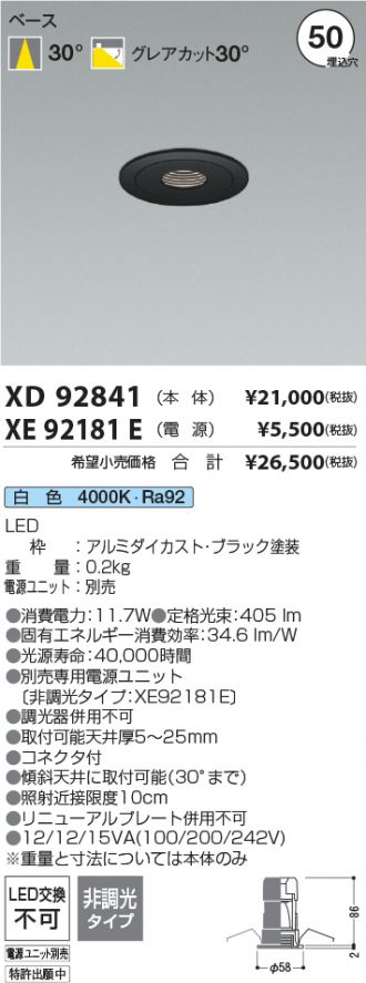 XD92841-XE92181E