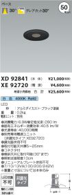 XD92841-X...