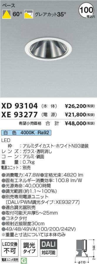XD93104-XE93277