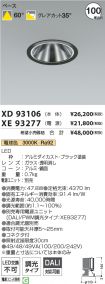 XD93106-X...