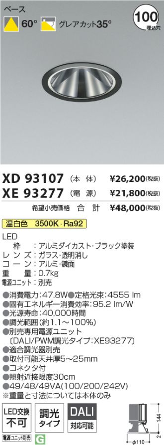 XD93107-XE93277