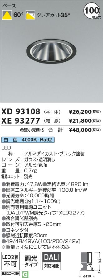 XD93108-XE93277
