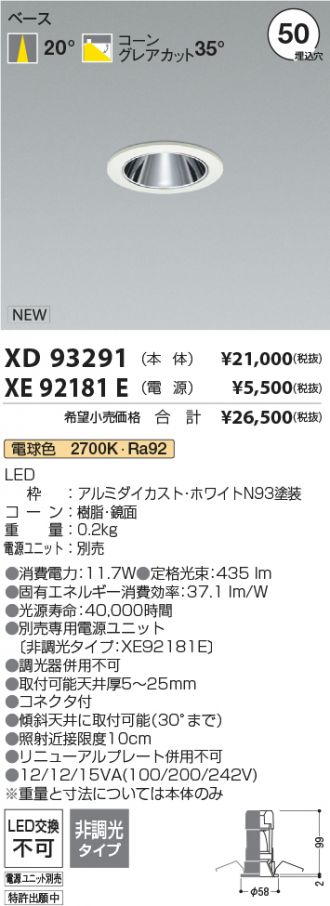 XD93291-XE92181E