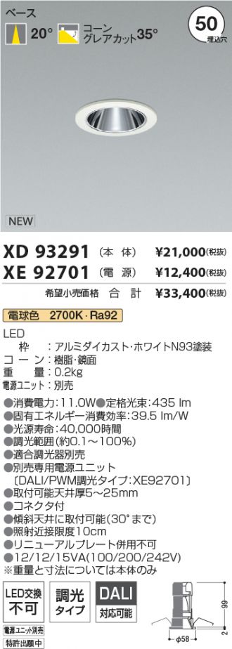 XD93291-XE92701