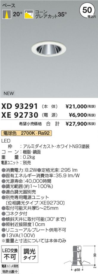 XD93291-XE92730