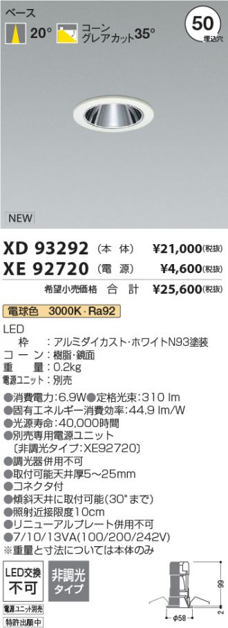 XD93292-XE92720