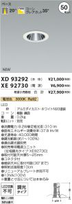 XD93292-X...