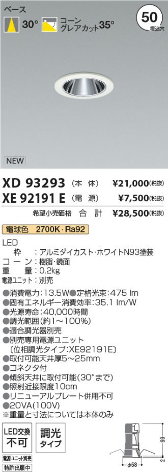 XD93293-XE92191E