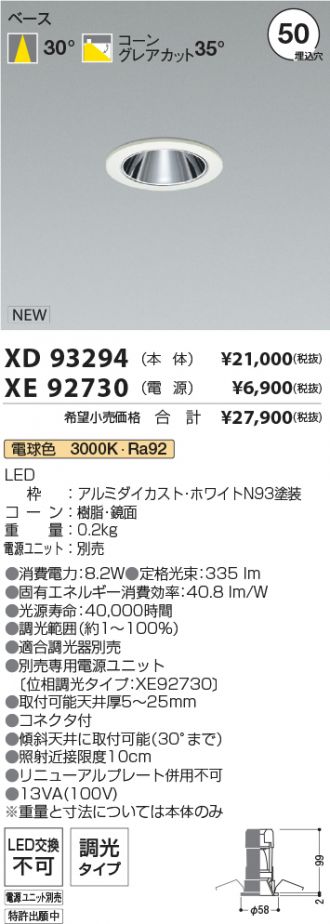 XD93294-XE92730