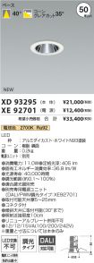 XD93295-X...