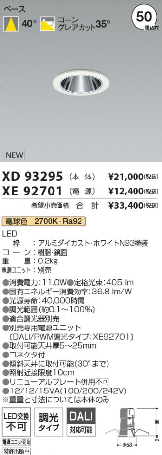 XD93295-XE92701