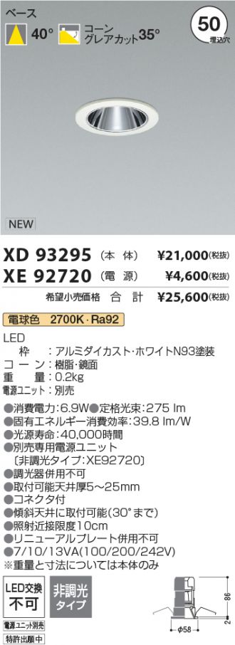 XD93295-XE92720