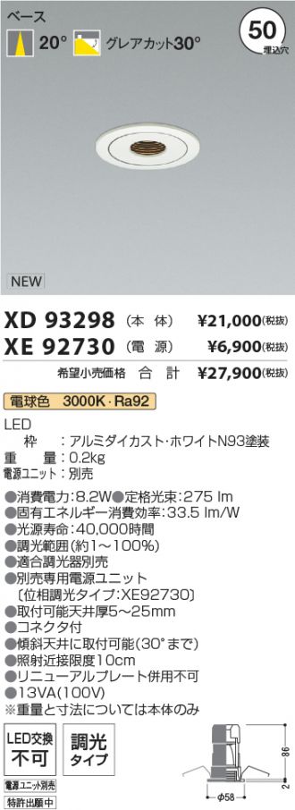 XD93298-XE92730